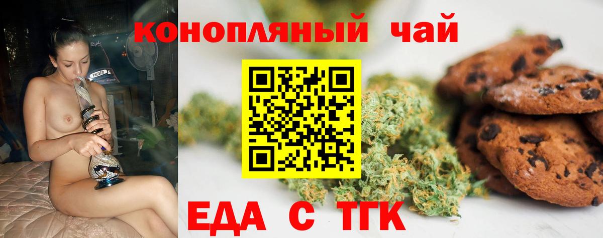 Canna-Cookies марихуана  Вход с VPN  Мытищи 