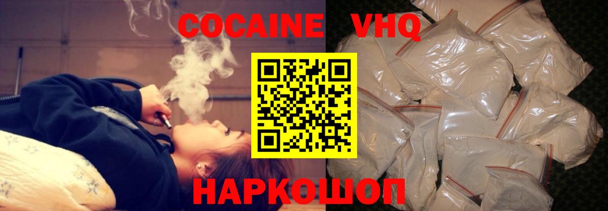 Мытищи  COCAIN Перу  Кокаин VHQ  Вход с VPN 