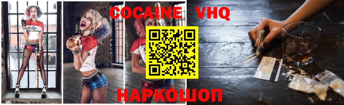 COCAIN Fish Scale Мытищи