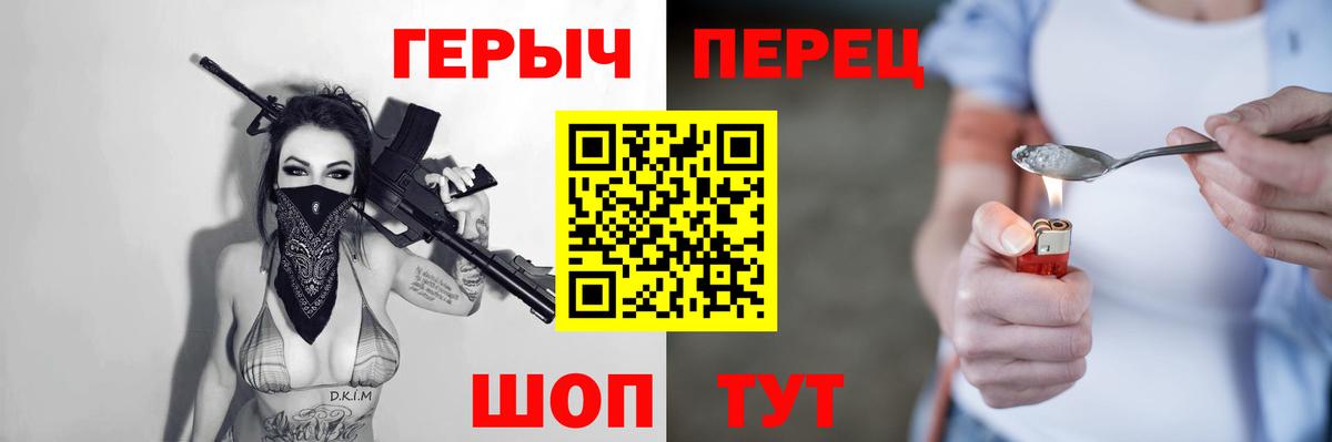 ГЕРОИН гречка  Вход с VPN  ГЕРОИН  Мытищи 