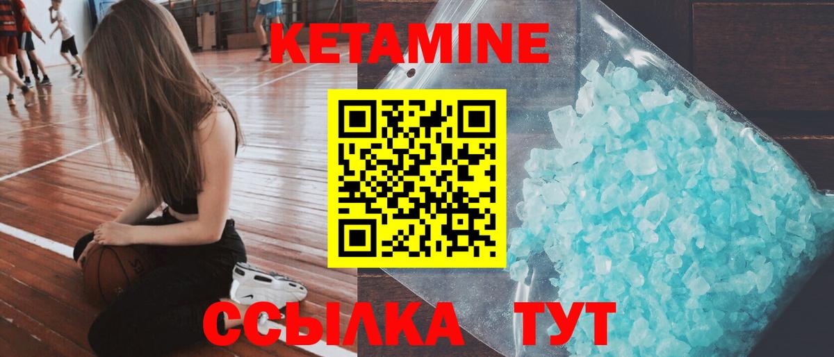 площадка официальный сайт  Вход с VPN  Мытищи  Кетамин VHQ 