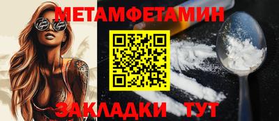гидра Шелехов