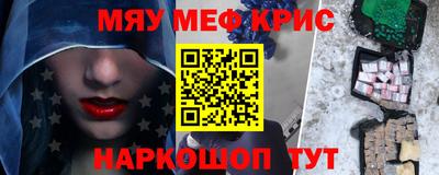 мефедрон мука Шебекино