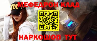 мефедрон мука Шебекино