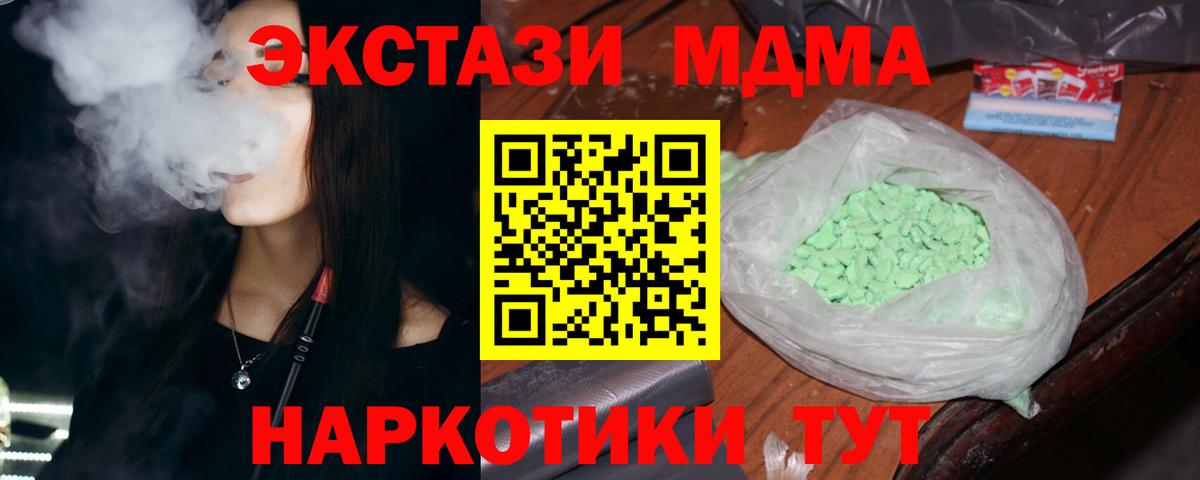 MDMA VHQ Мытищи