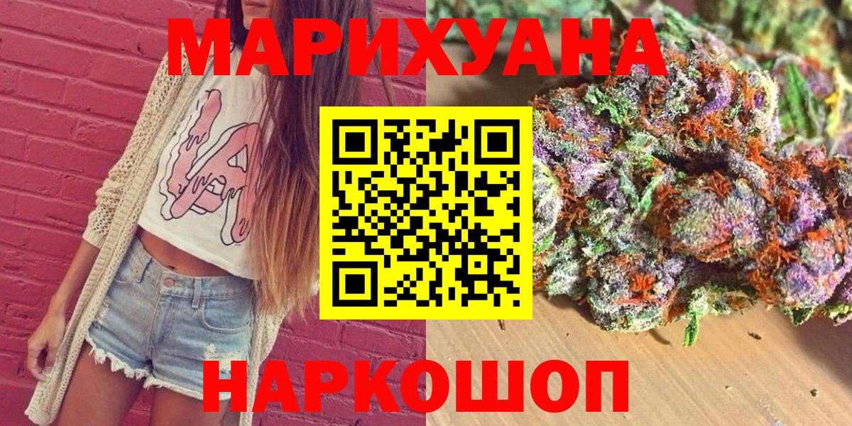 МАРИХУАНА гибрид  Марихуана индика  Вход с VPN  Конопля THC 21%  Шишки марихуана семена  Мытищи 